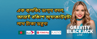 ভিআইপি সাপ্তাহিক ক্যাশব্যাক 💎 promotion