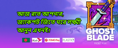মেগা স্লট ফ্রি স্পিন উৎসব 🎰 promotion